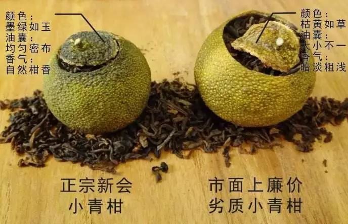 怎么知道小青柑是真的假的圖片，如何區(qū)分真假新會小青柑