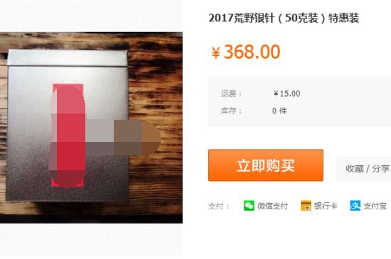 荒野銀針市場(chǎng)價(jià)多少，真正的荒野白毫銀針多少錢？