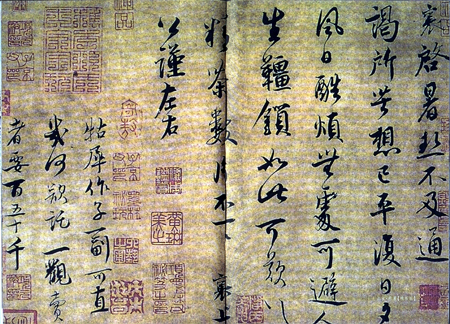 蔡襄 《精茶貼》